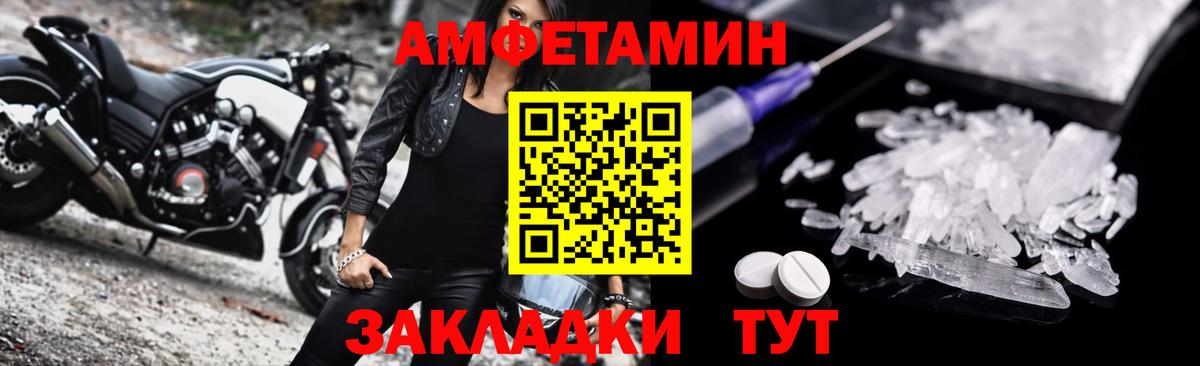 Амфетамин  Вход с VPN  Юрга  АМФ Premium 