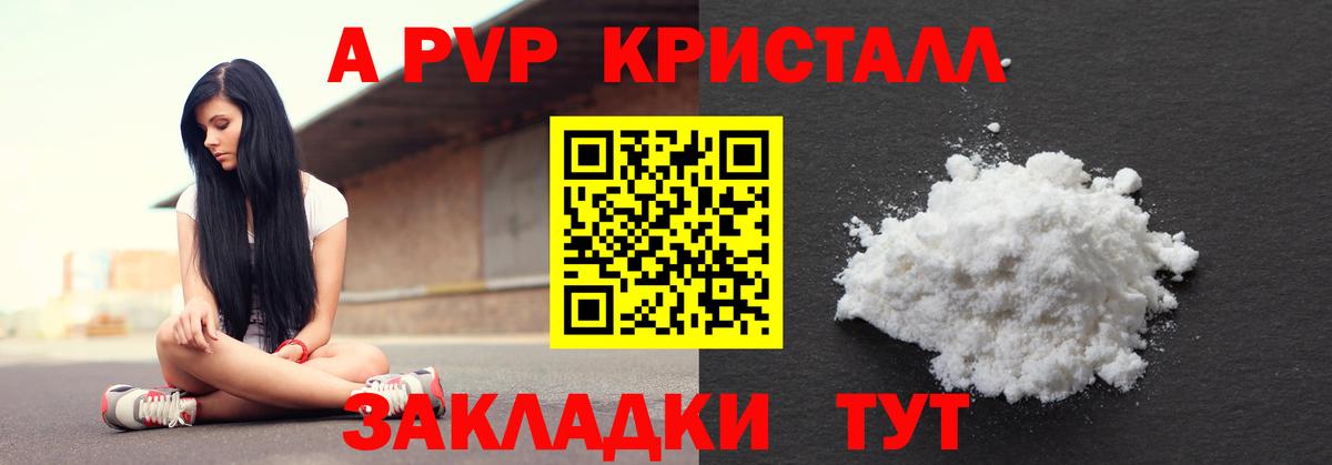 Alpha PVP кристаллы  Вход с VPN  Alpha PVP Crystall  Альфа ПВП  Юрга 