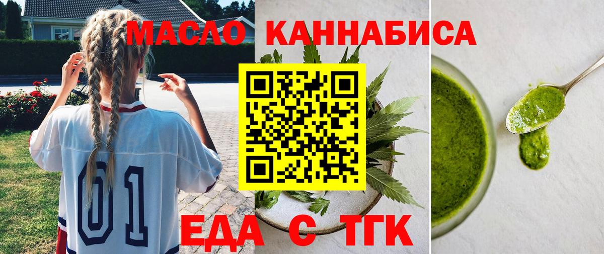 Юрга  Cannafood марихуана  Вход с VPN 