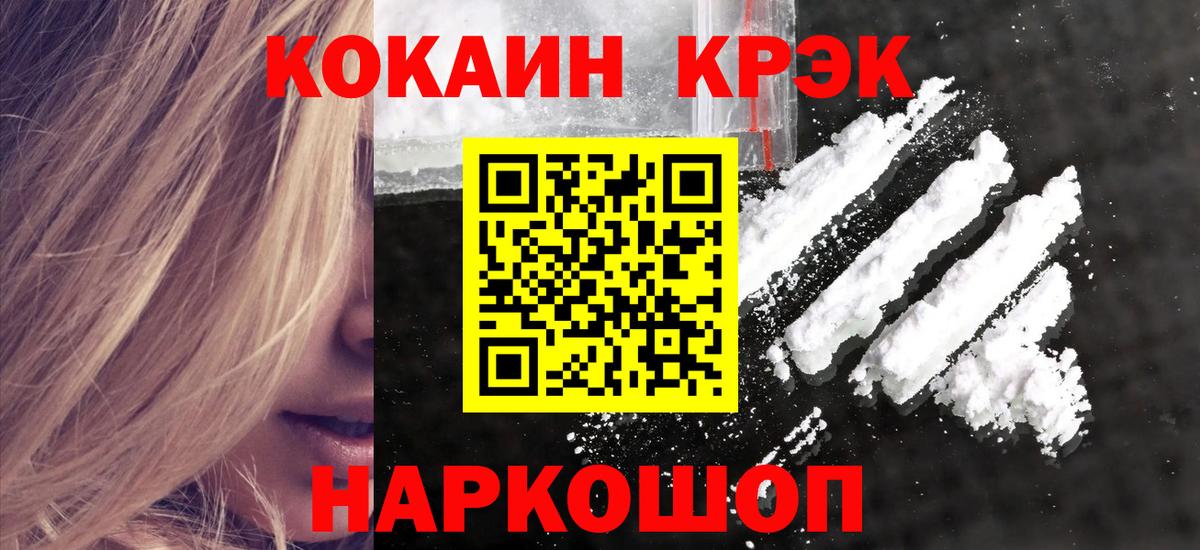 Cocaine 98% Юрга