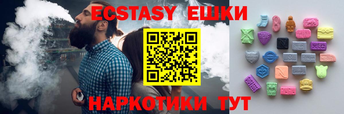 Экстази MDMA Юрга