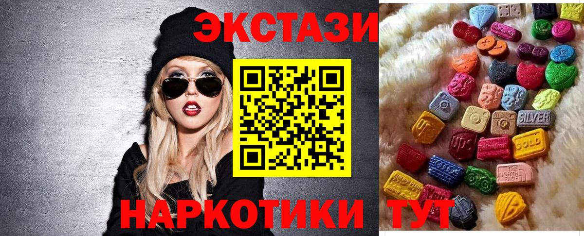 Экстази  Вход с VPN  где найти наркотики  Ecstasy бентли  Юрга 