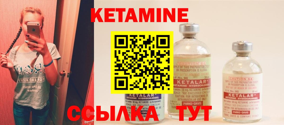 Кетамин VHQ  Вход с VPN  Юрга  КЕТАМИН ketamine 