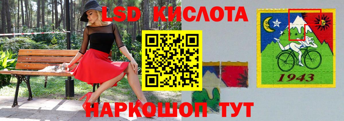 ЛСД экстази кислота Юрга