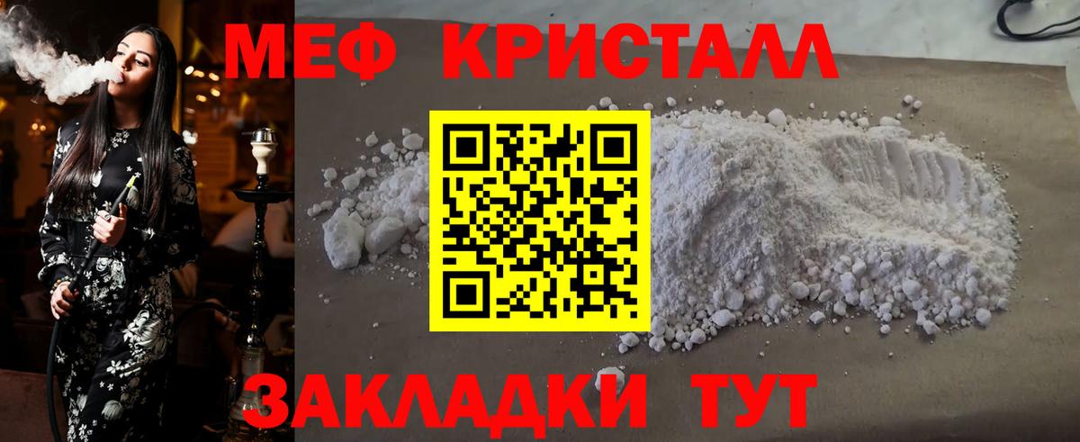 Меф мяу мяу  Меф мука  МЯУ-МЯУ  Вход с VPN  Юрга 