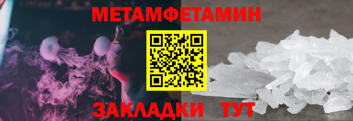 Юрга  МЕТАМФЕТАМИН пудра  Вход с VPN 