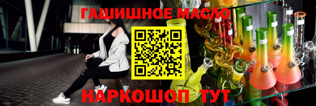 ТГК гашишное масло  ТГК концентрат  Юрга  Вход с VPN 
