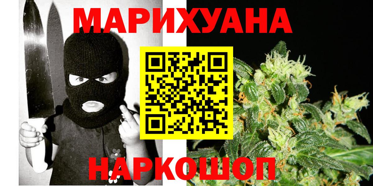МАРИХУАНА Bruce Banner  Бошки Шишки OG Kush  Юрга  Вход с VPN 